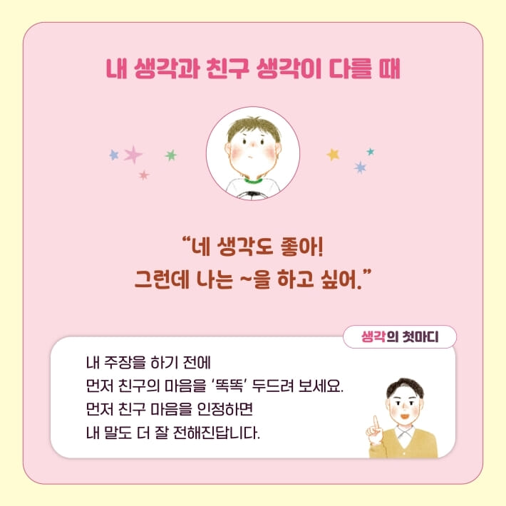 카드뉴스2
