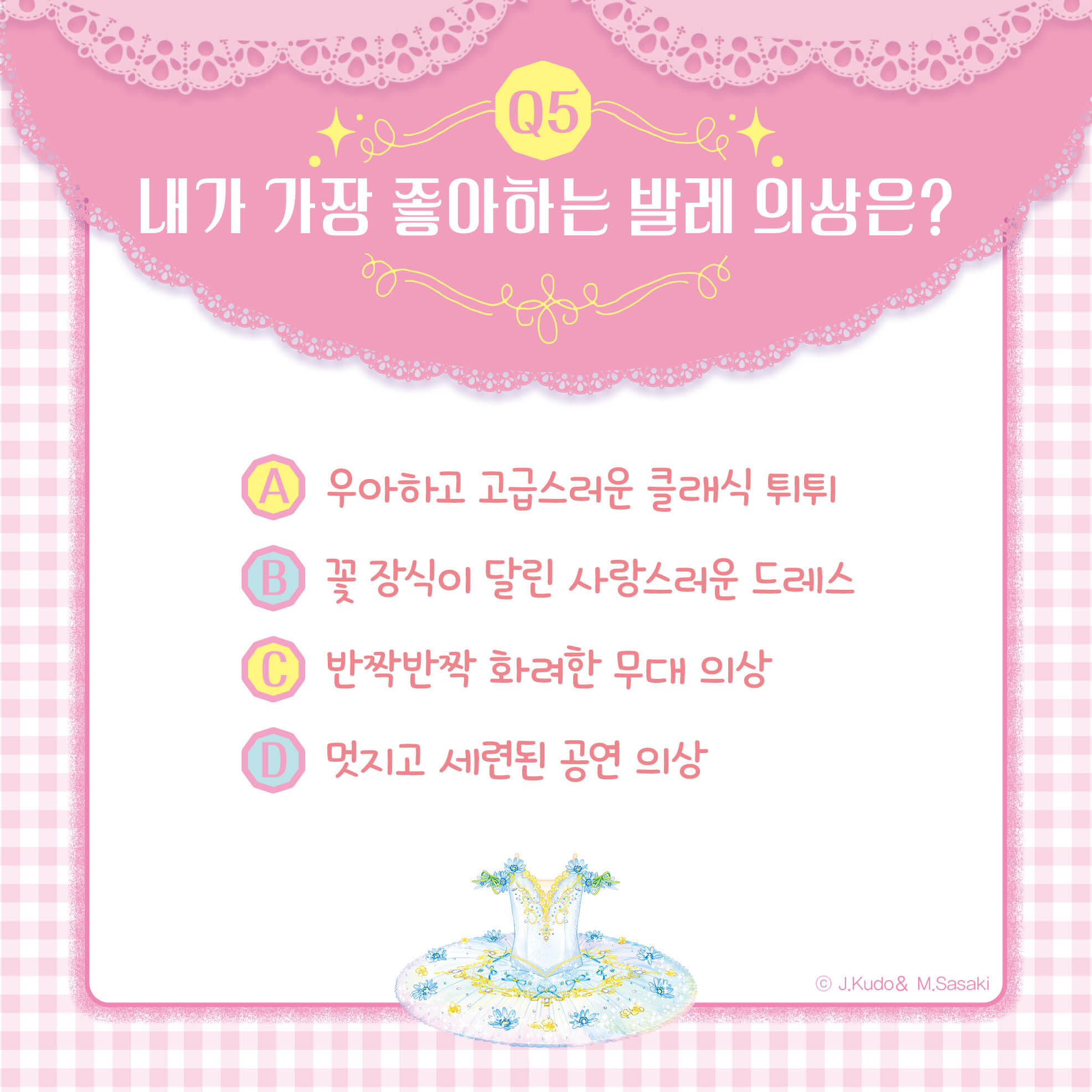 카드뉴스5