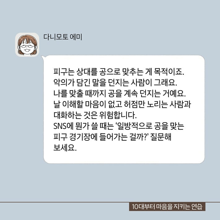 카드뉴스7