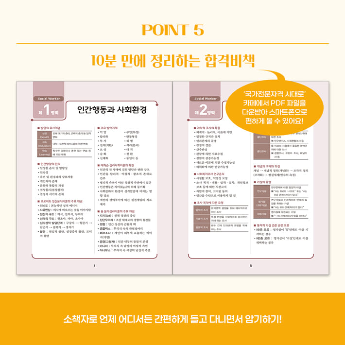 카드뉴스6
