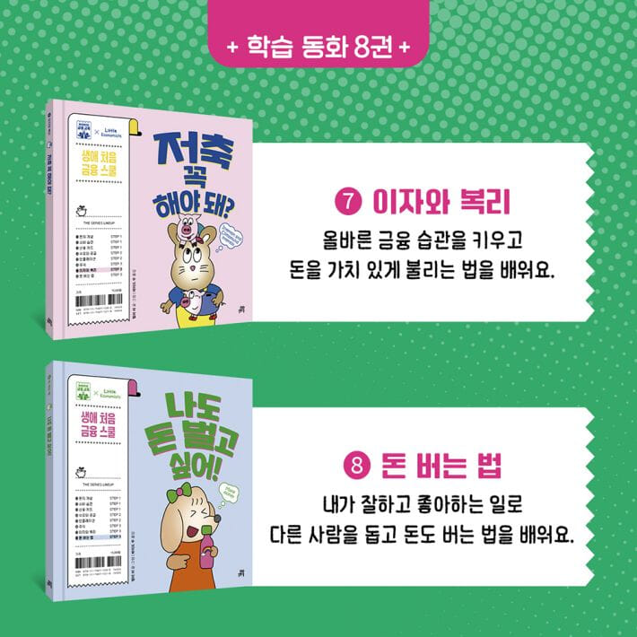 카드뉴스7
