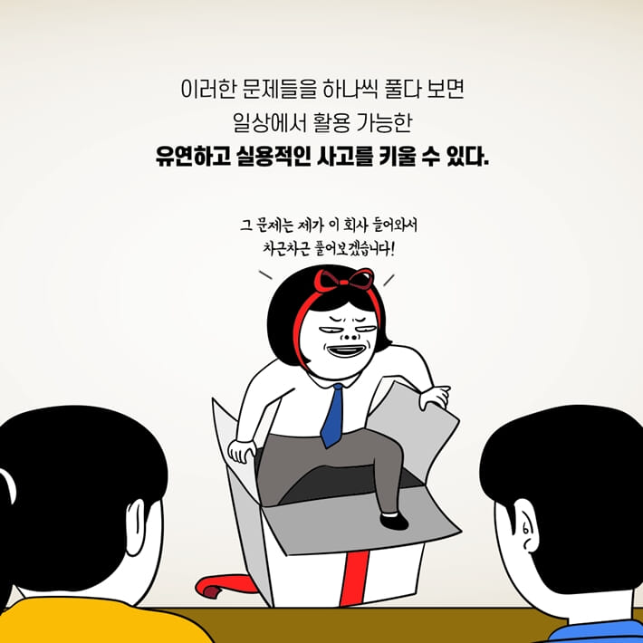 카드뉴스6