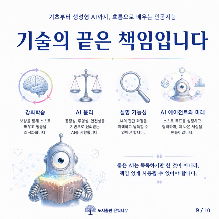 카드뉴스8