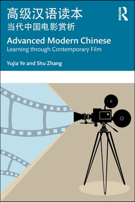 Advanced Modern Chinese 高级汉语读本: Learning through Contemporary Film 当代中国电&amp;