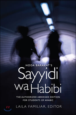 Hoda Barakat&#39;s Sayyidi wa Habibi: The Authorized Abridged Edition for Students of Arabic, Abridged Edition