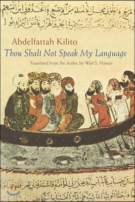 Thou Shalt Not Speak My Language