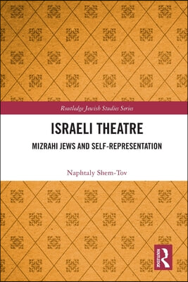 Israeli Theatre