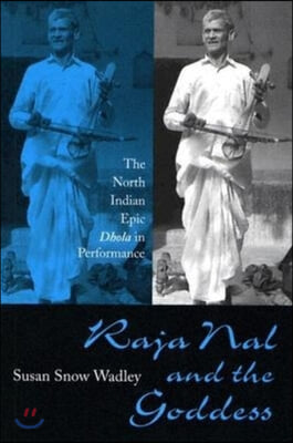 Raja Nal And The Goddess