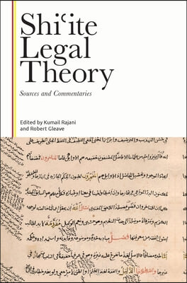 Shi?Ite Legal Theory