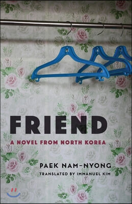 Friend: A Novel from North Korea