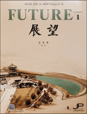 Igcse 0523 & Ibdp Chinese B SL Future Coursebook 1