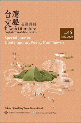 Taiwan Literature: English Translation Series, No. 46: Special Issue on Contemporary Poetry from Taiwan