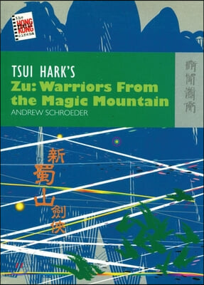 Tsui Hark's Zu: Warriors from the Magic Mountain