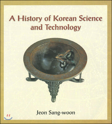 A History of Korean Science and Technology