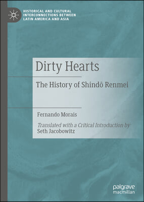 Dirty Hearts: The History of Shind? Renmei