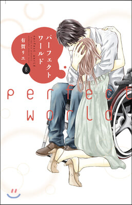 Perfect World 8