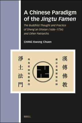 A Chinese Paradigm of the Jingtu Famen: The Buddhist Thought and Practice of Sheng&#39;an Shixian (1686-1734) and Other Patriarchs