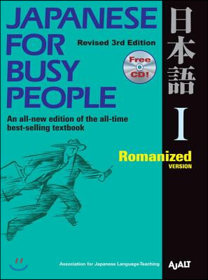 Japanese for Busy People I: Romanized Version1 CD Attached [With CD (Audio)]