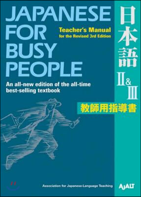 Japanese for Busy People II &amp; III