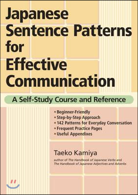 Japanese Sentence Patterns for Effective Communication: A Self-Study Course and Reference