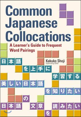 Common Japanese Collocations: A Learner&#39;s Guide to Frequent Word Pairings