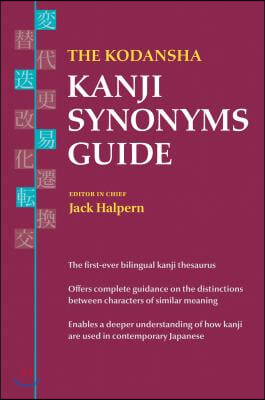 The Kodansha Kanji Synonyms Guide