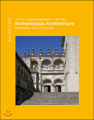 Architect Jong-Soung Kimm&#39;s Romanesque Architecture: Spain and Portugal
