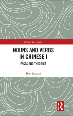 Nouns and Verbs in Chinese I