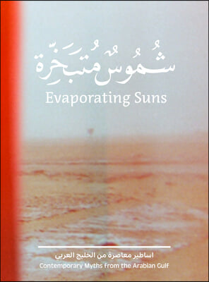 Evaporating Suns: Contemporary Myths from the Arabian Gulf