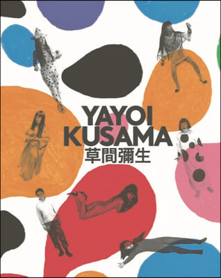 Yayoi Kusama: A Retrospective