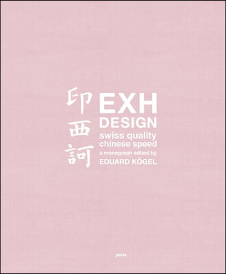 Exh Design: Swiss Quality - Chinese Speed