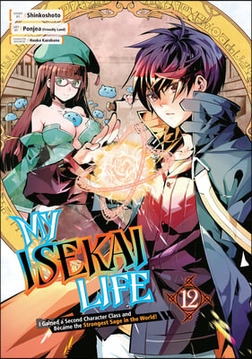 My Isekai Life 12: I Gained a Second Character Class and Became the Strongest Sage in the World!