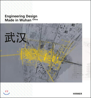 Engineering Design: Made in Wuhan, China