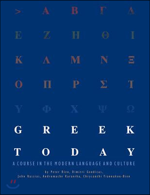 Greek Today Workbook