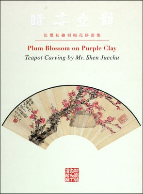 Plum Blossom on Purple Clay: Teapot Carving by Mr. Shen Juechu