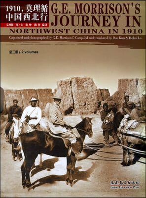 G. E. Morrison’s Journey in Northwest China in 1910