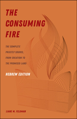 The Consuming Fire, Hebrew Edition: The Complete Priestly Source, from Creation to the Promised Land