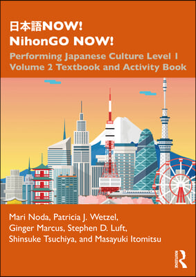 日本語now! Nihongo Now!: Performing Japanese Culture - Level 1 Volume 2 Textbook and Activity Book