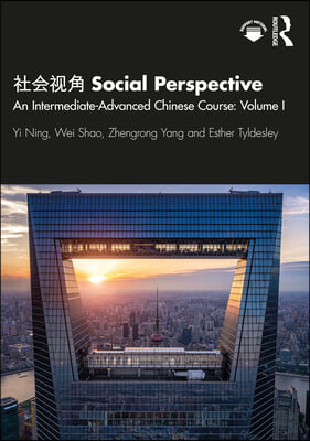 社??角 Social Perspective: An Intermediate-Advanced Chinese Course: Volume I