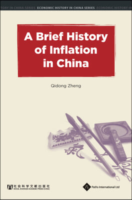 A Brief History of Inflation in China