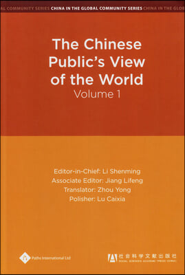 The Chinese Publics View of the World