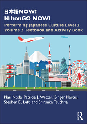 日本語now! Nihongo Now!: Performing Japanese Culture - Level 2 Volume 2 Textbook and Activity Book