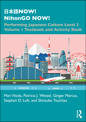 日本語now! Nihongo Now!: Performing Japanese Culture - Level 2 Volume 1 Textbook and Activity Book