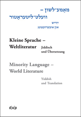 Mame-Loshn - Velt-Literatur / Kleine Sprache - Weltliteratur / Minority Language - World Literature: Yidish Un Iberzetsung / Jiddisch Und &#220;bersetzung