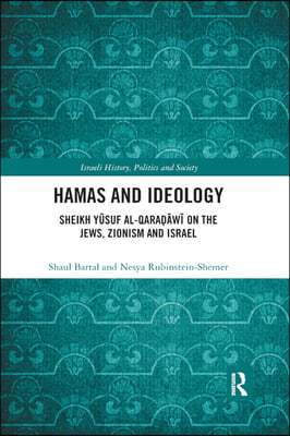 Hamas and Ideology