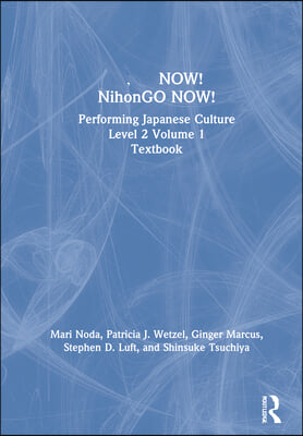 日本語now! Nihongo Now!: Performing Japanese Culture - Level 2 Volume 1 Textbook