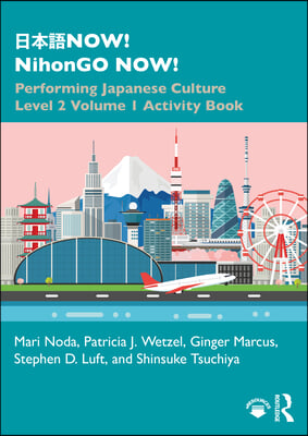 日本語now! Nihongo Now!: Performing Japanese Culture - Level 2 Volume 1 Activity Book