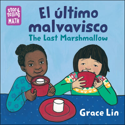 El Ultimo Malvavisco / The Last Marshmallow