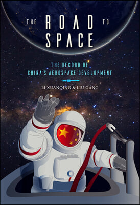 The Road to Space: The Record of China&#39;s Aerospace Development