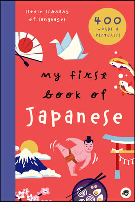 My First Book of Japanese: 800+ Words & Pictures